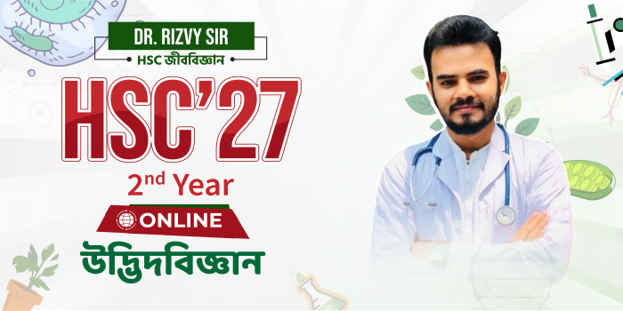 HSC'27-2nd Year (উদ্ভিদবিজ্ঞান)